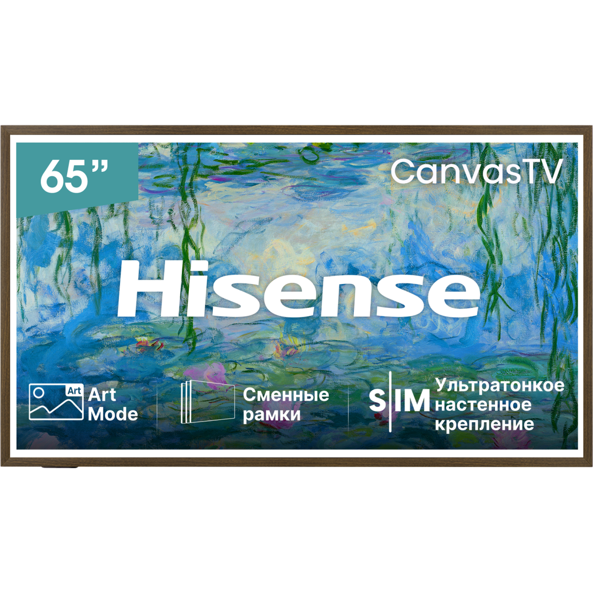 ЖК телевизор Hisense 65" 65S7S