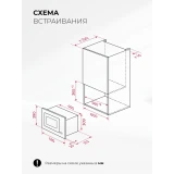 Встраиваемая микроволновая печь LEX BIMO 20.07N Grey (CHVE000033)