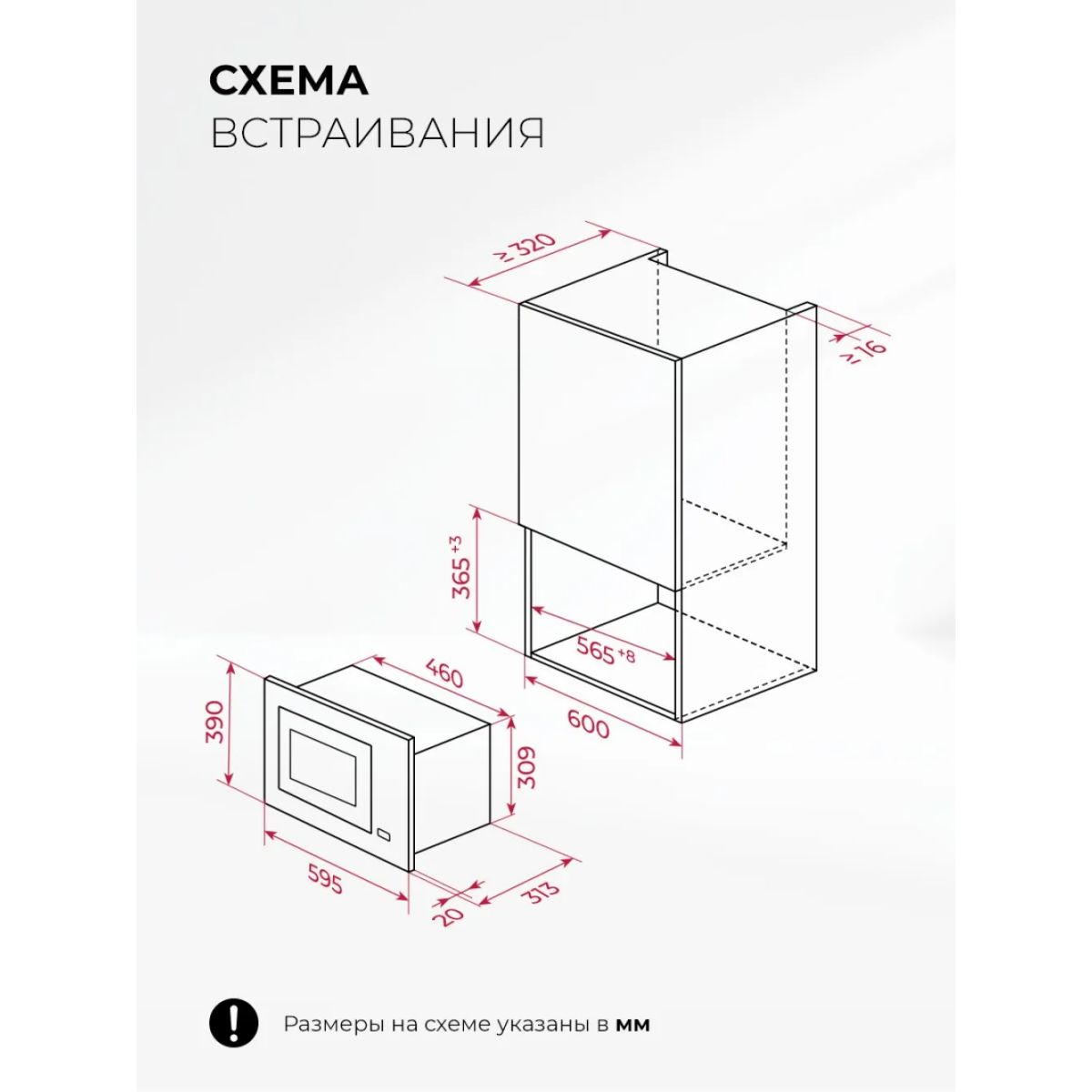 Встраиваемая микроволновая печь LEX BIMO 20.07N Grey - CHVE000033 - фото 5
