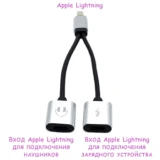 Разветвитель Lightning - 2x Lightning, KS-IS KS-355 Silver