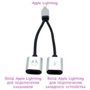 Разветвитель Lightning - 2x Lightning, KS-IS KS-355 Silver - фото 2