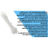 Кабельная стяжка TurboSky CT2W