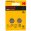 Батарейка Kodak (CR2016, 2 шт.) - B0037002