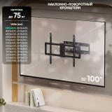 Кронштейн Onkron SM4 Black (SM4-B)