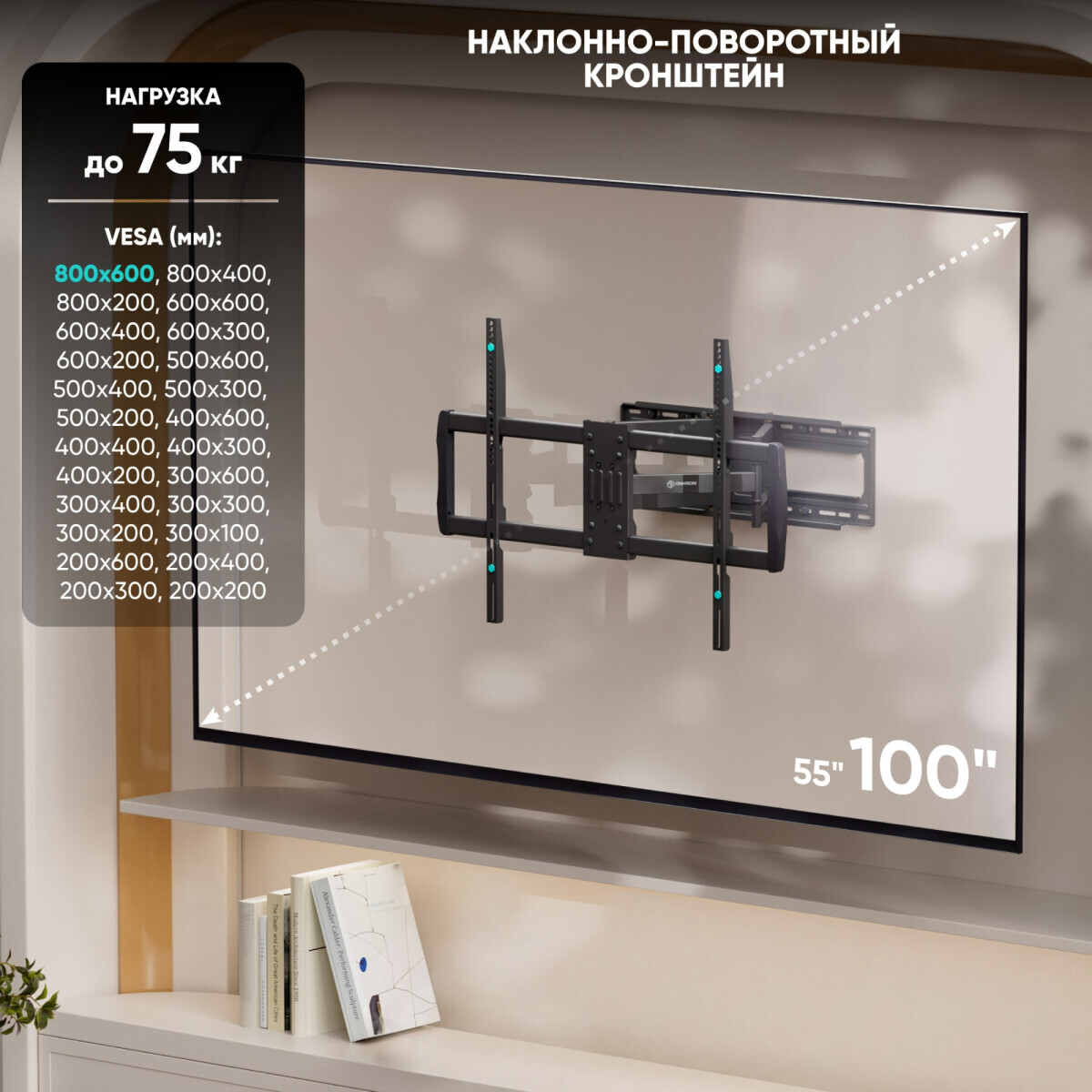 Кронштейн Onkron SM4 Black - SM4-B - фото 2