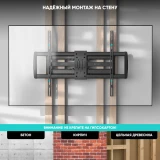 Кронштейн Onkron SM4 Black (SM4-B)