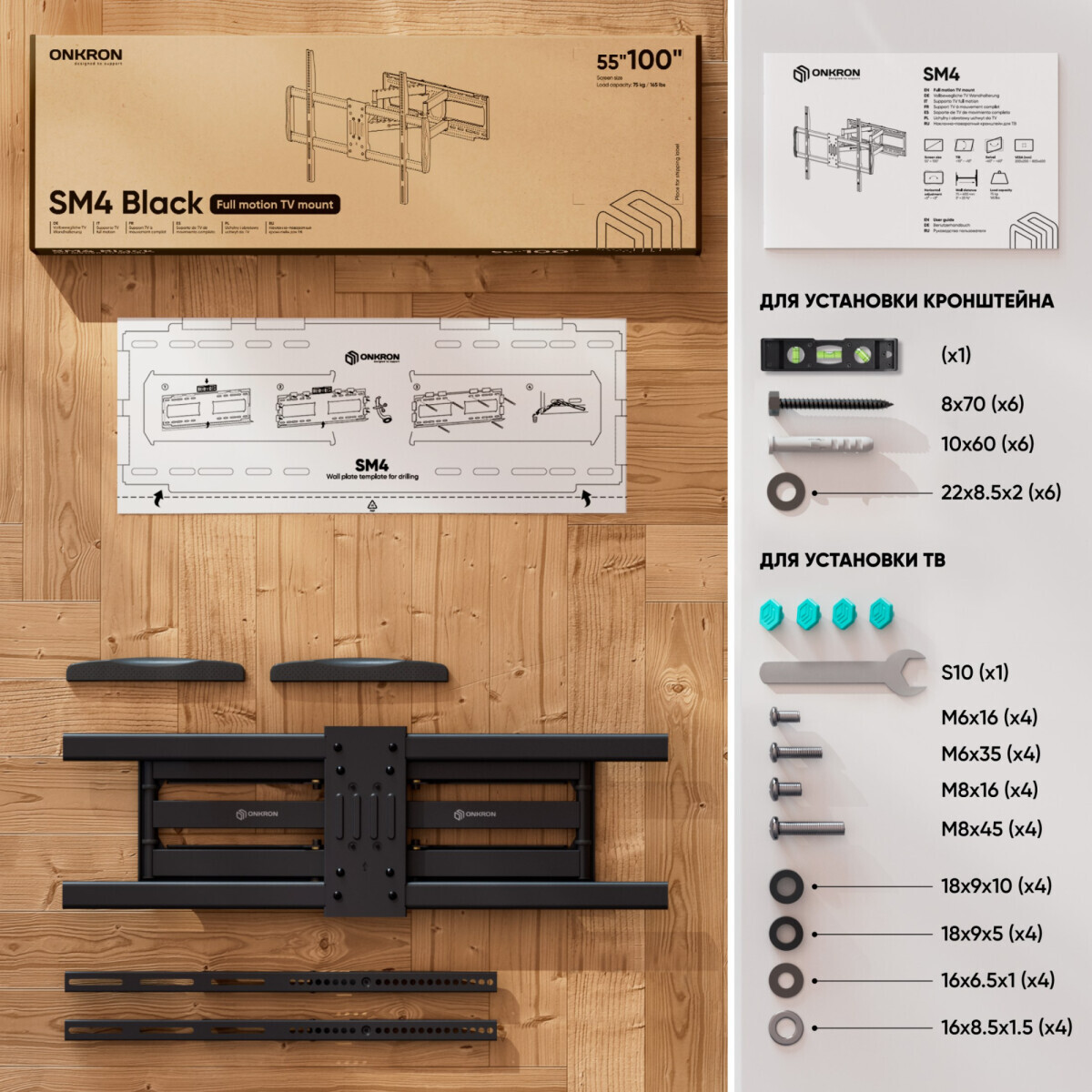 Кронштейн Onkron SM4 Black - SM4-B - фото 8