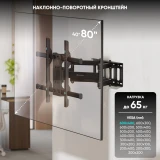 Кронштейн Onkron SM3 Black (SM3-B)