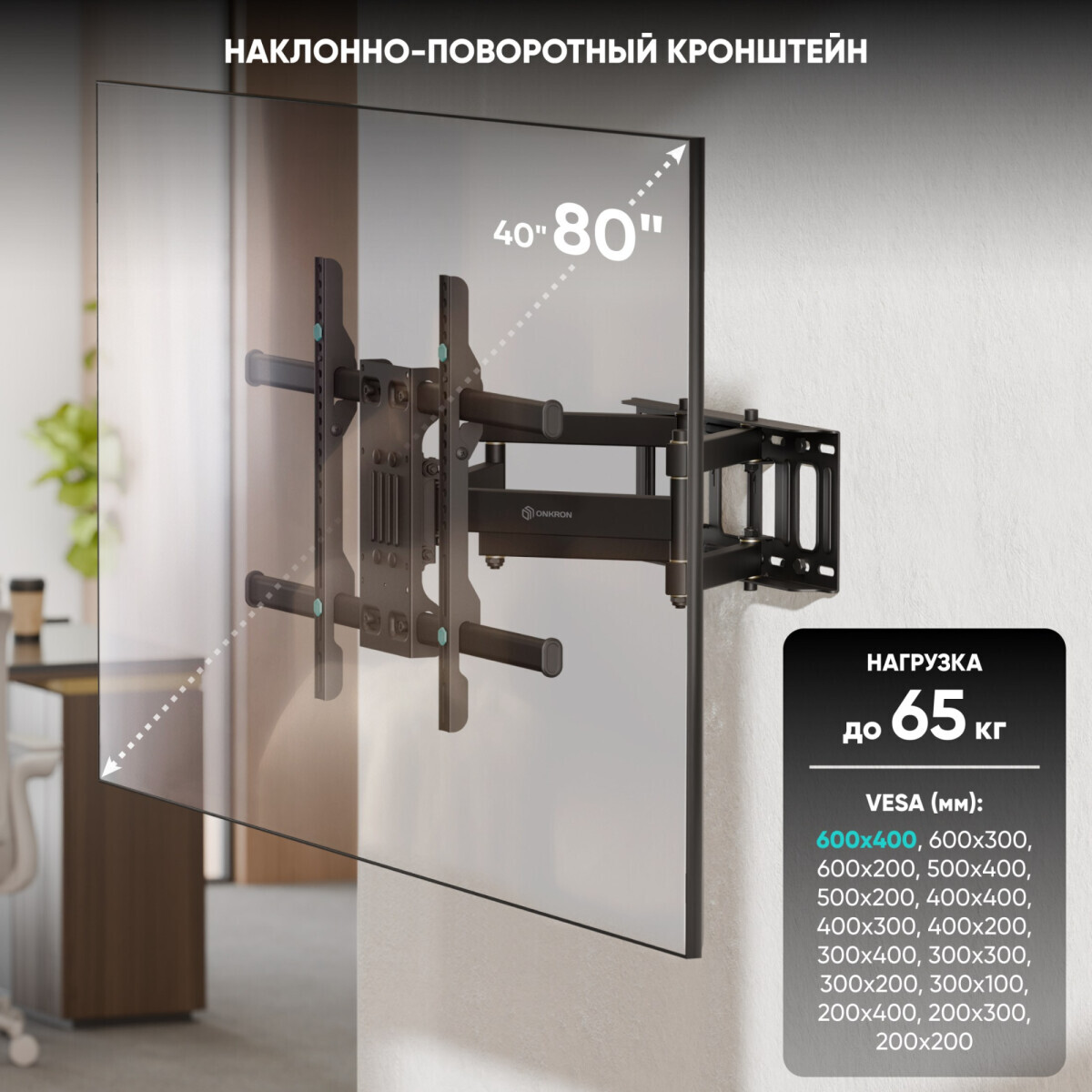 Кронштейн Onkron SM3 Black - SM3-B - фото 2