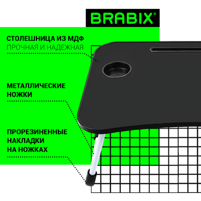 Столик для ноутбука BRABIX BT-001 черный - 532899 - фото 7