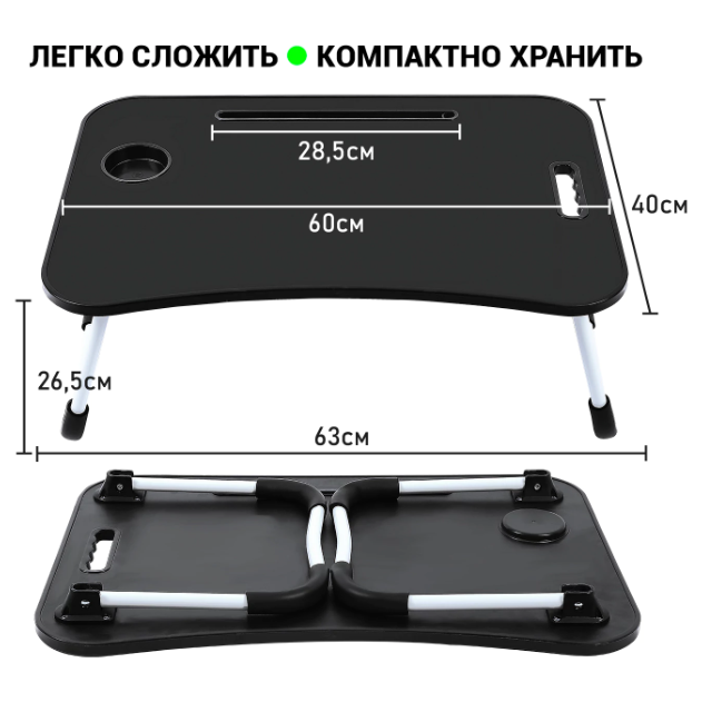 Столик для ноутбука BRABIX BT-001 черный - 532899 - фото 9