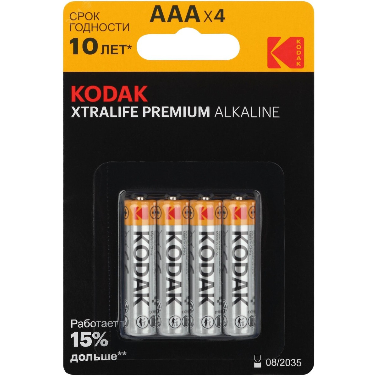 Батарейка Kodak XTRALIFE Premium (AAA, 4 шт.) - B0070068