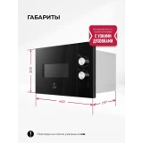 Встраиваемая микроволновая печь LEX BIMO 15.01N BL (CHVE000037)