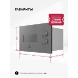 Встраиваемая микроволновая печь LEX BIMO 15.01N GR (CHVE000039)