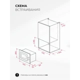 Встраиваемая микроволновая печь LEX BIMO 15.01N GR (CHVE000039)