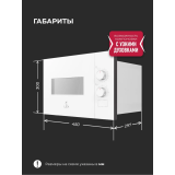 Встраиваемая микроволновая печь LEX BIMO 15.01N WH (CHVE000038)