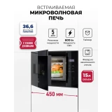 Встраиваемая микроволновая печь LEX BIMO 15.02N BBL (CHVE000040)