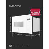 Встраиваемая микроволновая печь LEX BIMO 15.02N WH (CHVE000041)