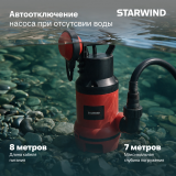 Насос Starwind WPS650-8.8