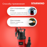 Насос Starwind WPS650-8.8