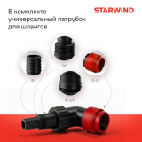 Насос Starwind WPS650-8.8