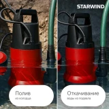 Насос Starwind WPS650-8.8