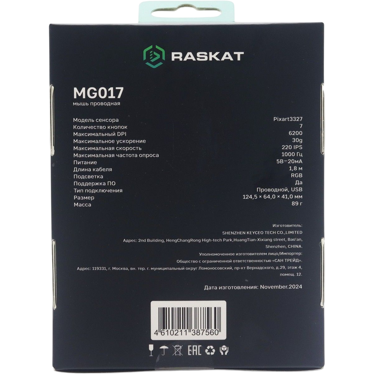 Мышь Raskat MG017 Black/Green - фото 7
