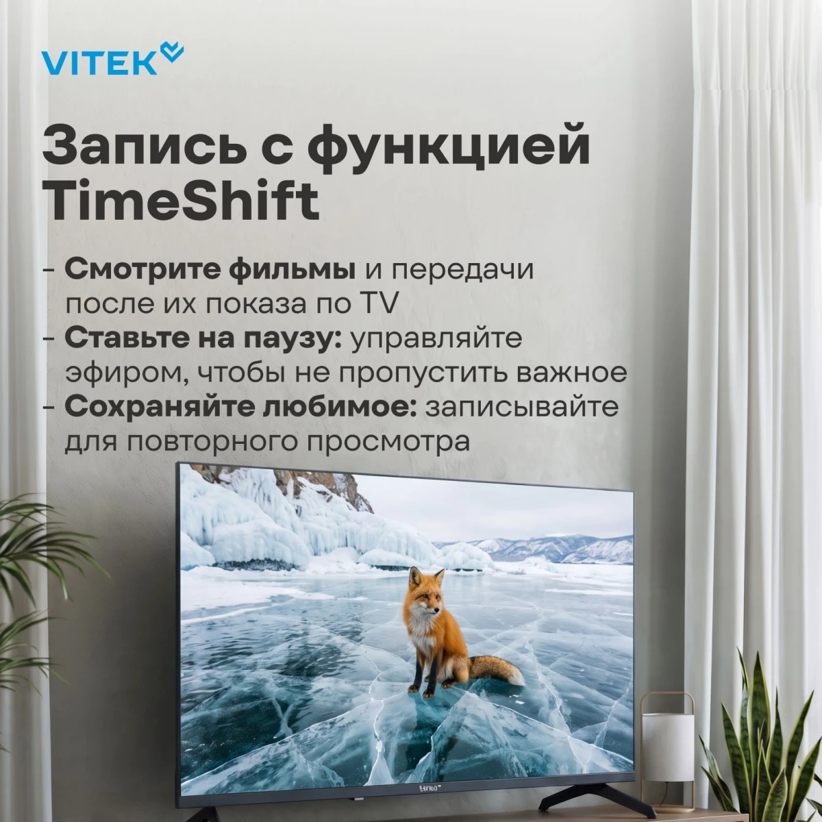 ЖК телевизор VITEK 43" VT-43UBS410 - фото 12