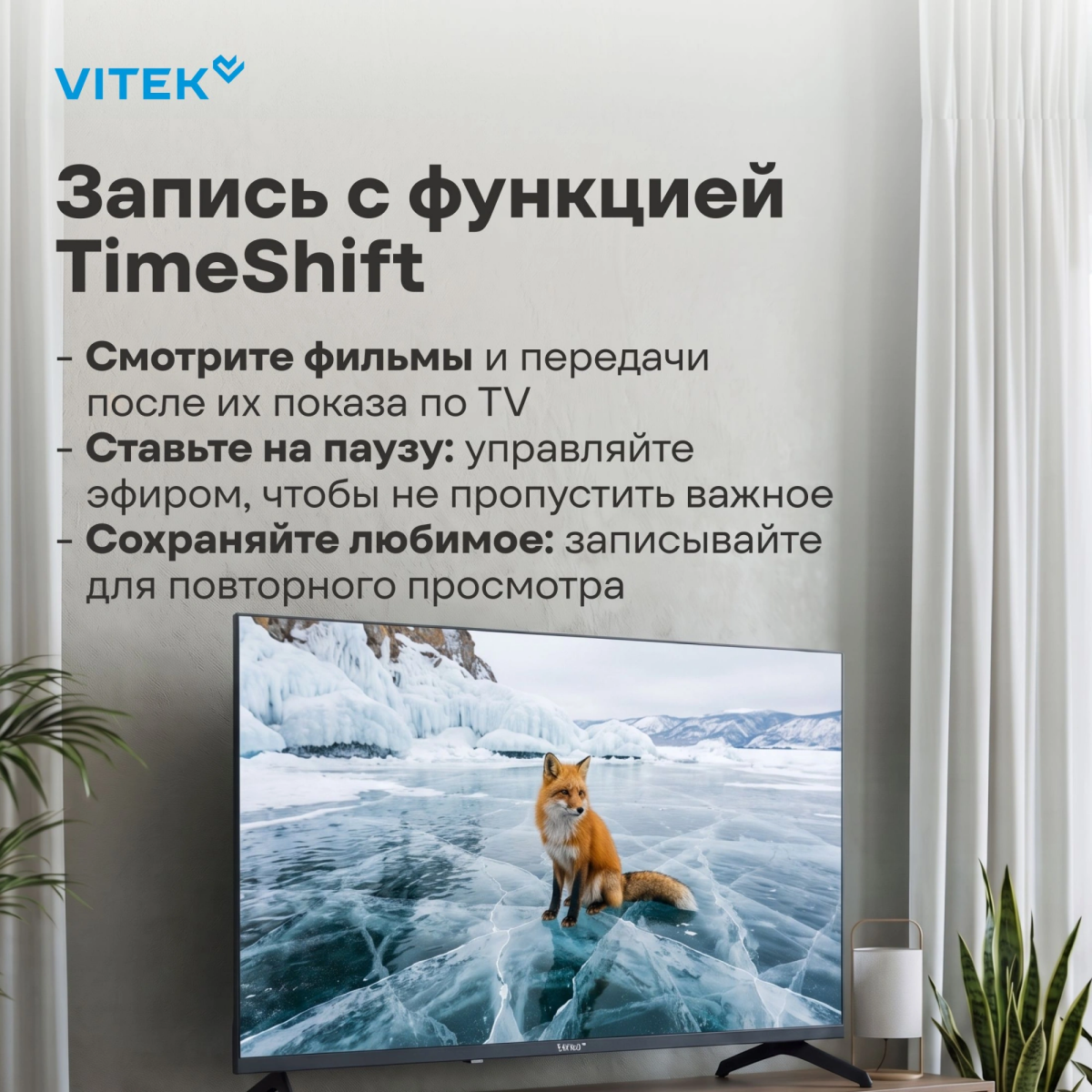 ЖК телевизор VITEK 50" VT-50QUBS500 - фото 14