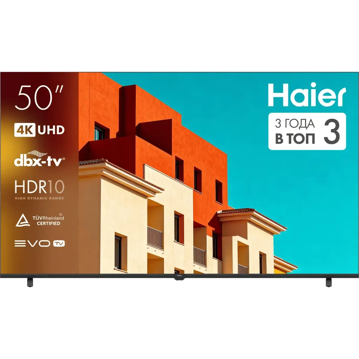 ЖК телевизор Haier 50" H50K85GUX - DH20U5M00RU