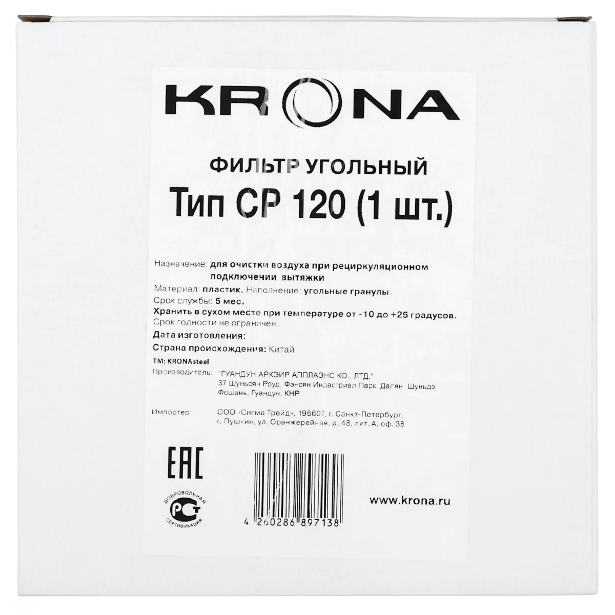 Фильтр для вытяжки KRONA CP 120 - КА-00000749 - фото 3