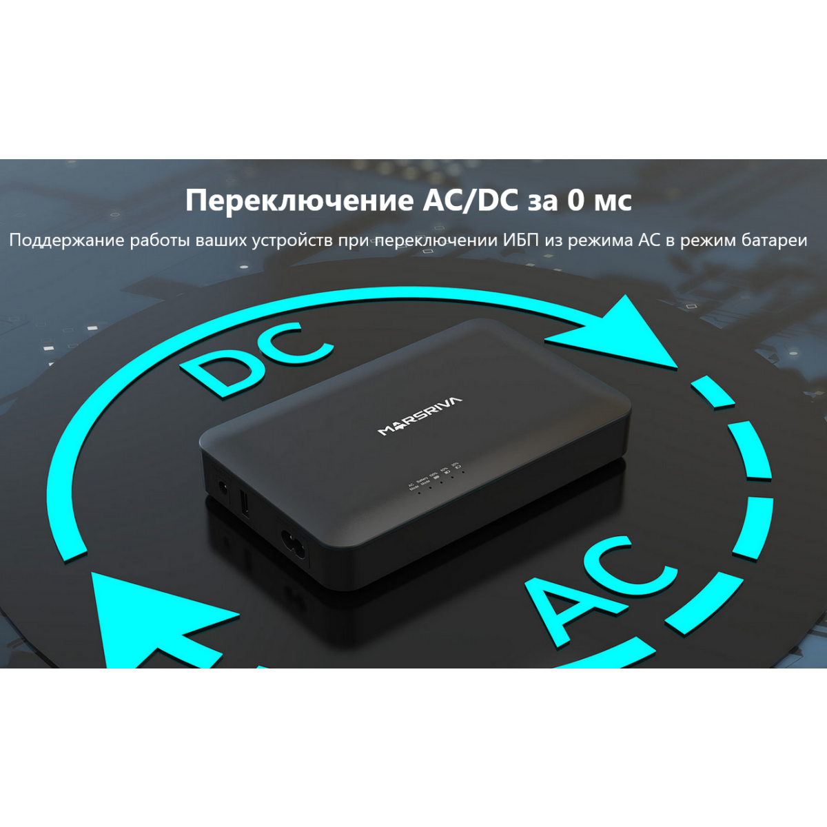 ИБП для коммутаторов MARSRIVA KP1 Ultra - фото 6