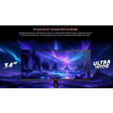 Монитор ADATA 34" XPG RIFT R34WXC White (R34WXC-WHCEU)