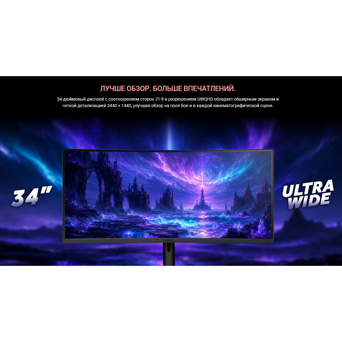 Монитор ADATA 34" XPG RIFT R34WXC White - R34WXC-WHCEU - фото 6