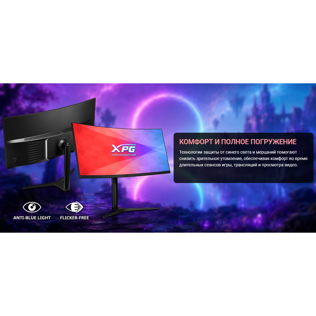 Монитор ADATA 34" XPG RIFT R34WXC White - R34WXC-WHCEU - фото 10