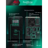 ИБП Systeme Electric SMTSE1000T
