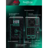 ИБП Systeme Electric SMTSE1000TI