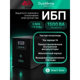 ИБП Systeme Electric SMTSE1500T
