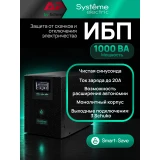 ИБП Systeme Electric SMXSE1000T