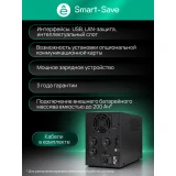 ИБП Systeme Electric SMXSE1000T