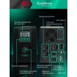 ИБП Systeme Electric SMXSE1000T
