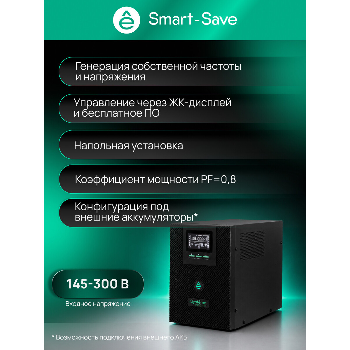 ИБП Systeme Electric SMXSE2000T - фото 4