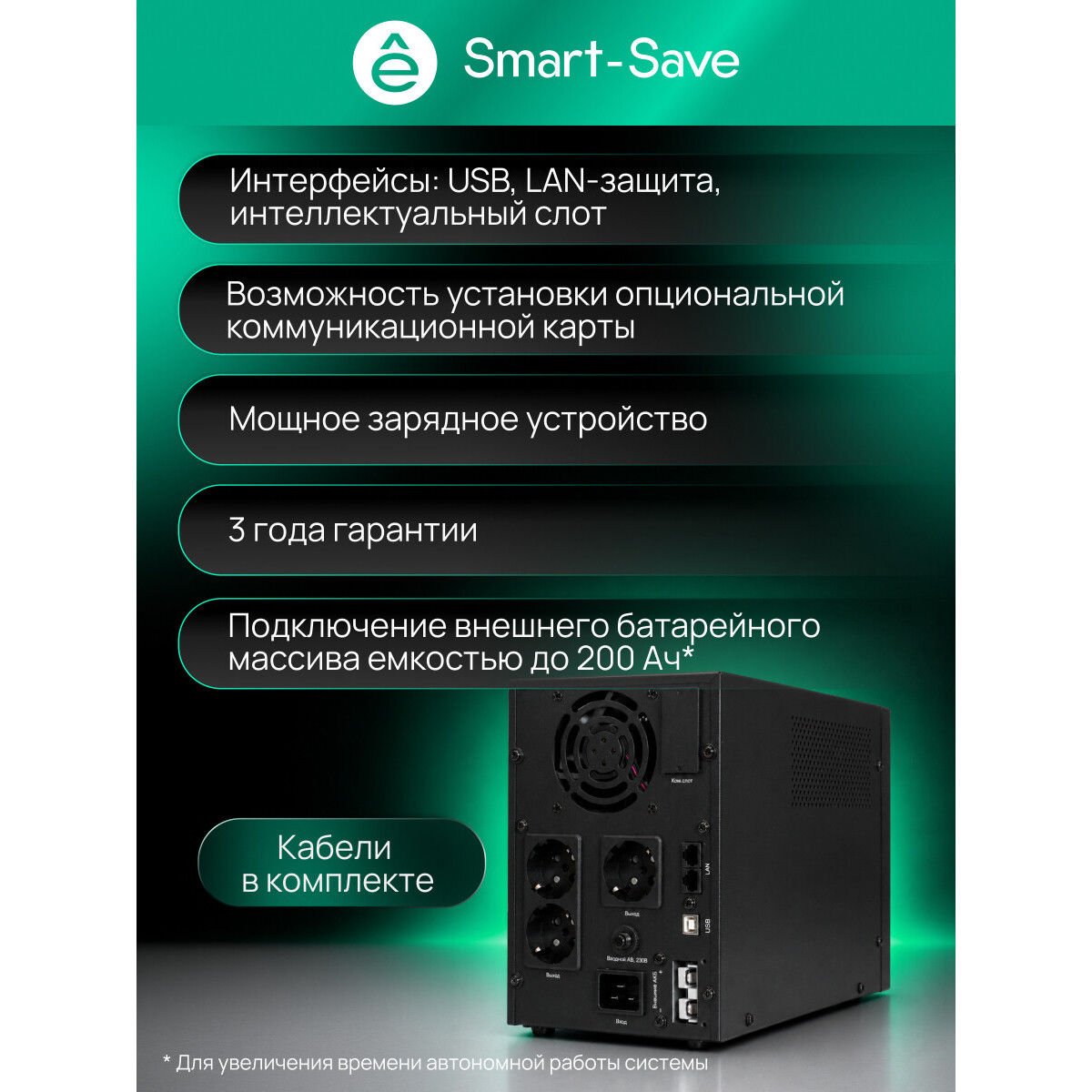 ИБП Systeme Electric SMXSE2000T - фото 5