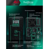 ИБП Systeme Electric SMXSE2000T