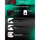 ИБП Systeme Electric SMXSE2000T