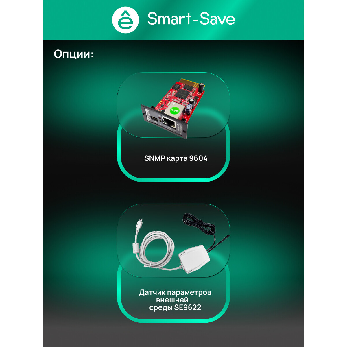ИБП Systeme Electric SMXSE2000T - фото 10