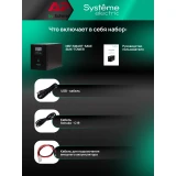 ИБП Systeme Electric SMXSE2000TI
