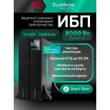 ИБП Systeme Electric SRTSE8KRTXLIG2-NC