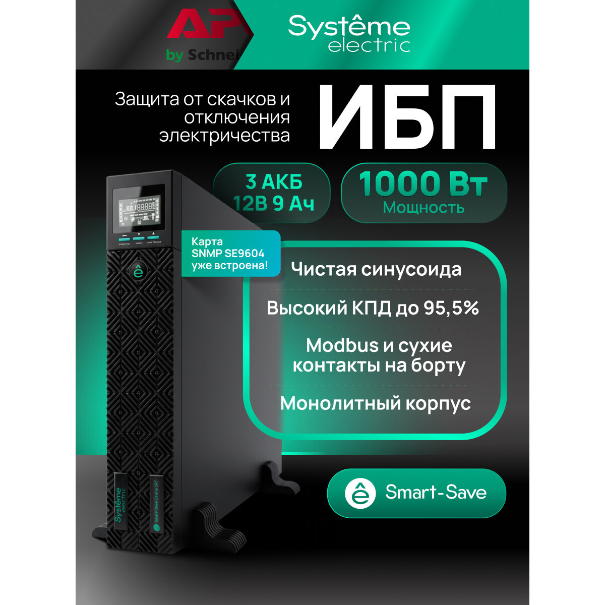 ИБП Systeme Electric SRTSE1000RTXLIG2-NC - фото 10