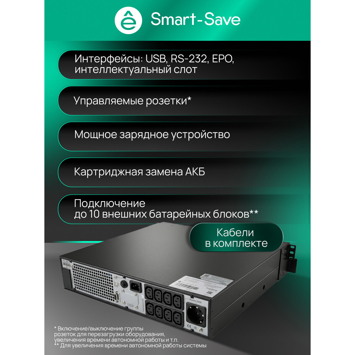 ИБП Systeme Electric SRTSE1000RTXLIG2-NC - фото 12